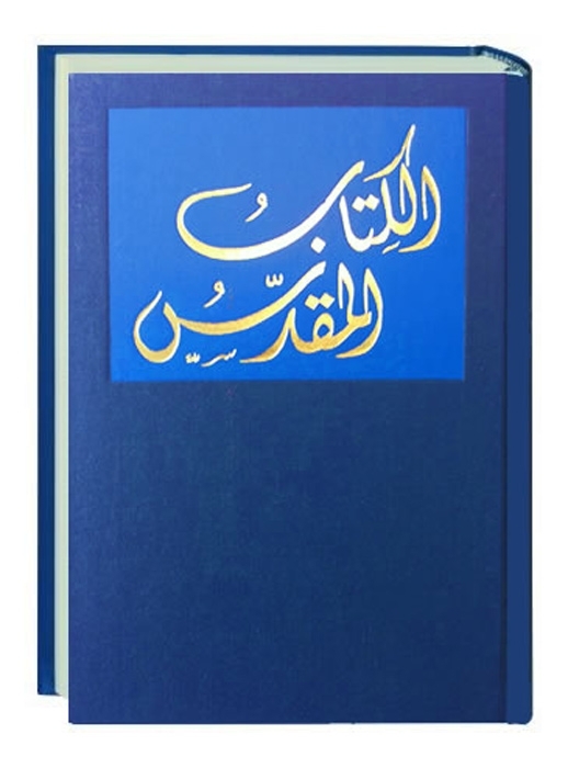 Bibel Arabisch